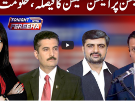 Tonight with Fereeha 25th February 2021 Tonight with Fereeha 25th February 2021