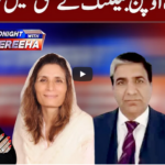 Tonight with Fereeha 24th February 2021 Tonight with Fereeha 24th February 2021