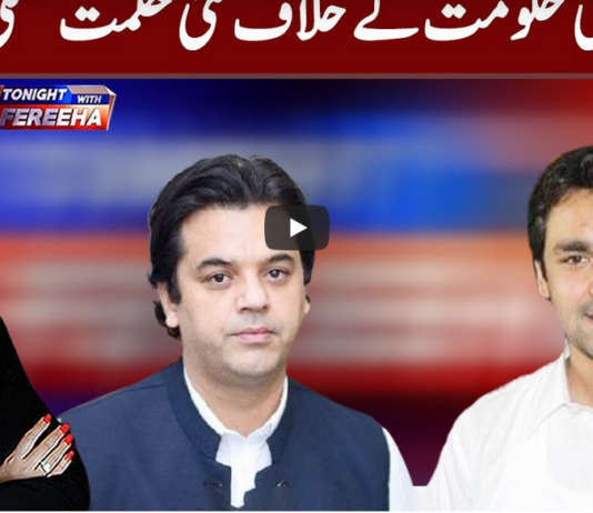 Tonight with Fereeha 4th February 2021 Tonight with Fereeha 4th February 2021