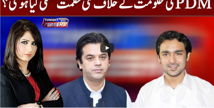 Tonight with Fereeha 4th February 2021