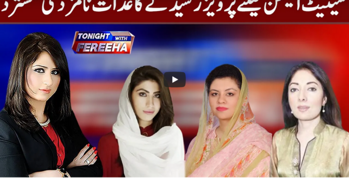 Tonight with Fereeha 18th February 2021