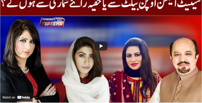 Tonight with Fereeha 11th February 2021