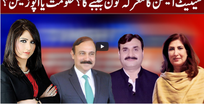 Tonight with Fereeha 17th February 2021