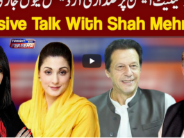 Tonight With Fereeha 8th February 2021 Tonight With Fereeha 8th February 2021