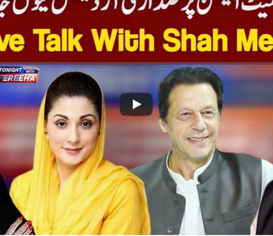 Tonight With Fereeha 8th February 2021 Tonight With Fereeha 8th February 2021