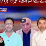 Tonight with Fereeha 16th February 2021 Tonight with Fereeha 16th February 2021