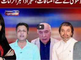 Tonight with Fereeha 16th February 2021 Tonight with Fereeha 16th February 2021