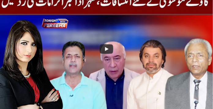 Tonight with Fereeha 16th February 2021