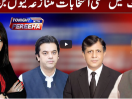 Tonight with Fereeha 22nd February 2021 Tonight with Fereeha 22nd February 2021