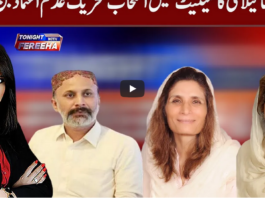 Tonight with Fereeha 15th February 2021 Tonight with Fereeha 15th February 2021