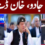 View Point 13th February 2021 View Point 13th February 2021