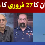 Zara Hat Kay 26th February 2021 Zara Hat Kay 26th February 2021