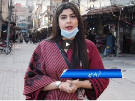 Zuban-e-Khalq 6th February 2021 Zuban-e-Khalq 6th February 2021