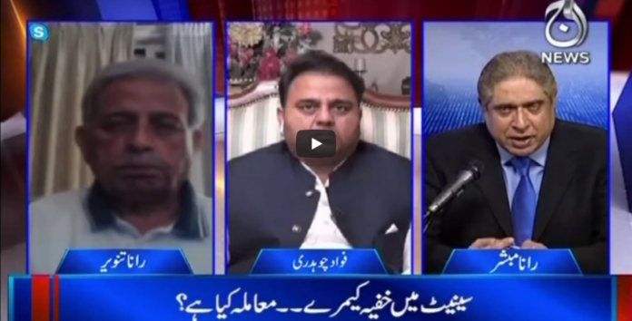 Aaj Rana Mubashir Kay Sath 12th March 2021