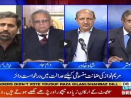 Aaj Rana Mubashir Kay Sath 13th March 2021 Aaj Rana Mubashir Kay Sath 13th March 2021