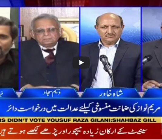 Aaj Rana Mubashir Kay Sath 13th March 2021 Aaj Rana Mubashir Kay Sath 13th March 2021