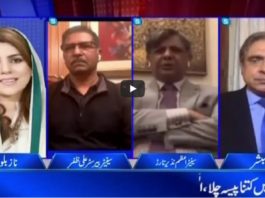 Aaj Rana Mubashir Kay Sath 6th March 2021 Aaj Rana Mubashir Kay Sath 6th March 2021
