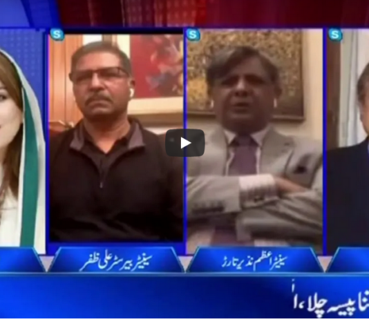 Aaj Rana Mubashir Kay Sath 6th March 2021 Aaj Rana Mubashir Kay Sath 6th March 2021
