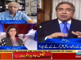 Aaj Rana Mubashir Kay Sath 20th March 2021 Aaj Rana Mubashir Kay Sath 20th March 2021