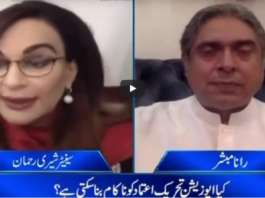 Aaj With Rana Mubashir 5th March 2021 Aaj With Rana Mubashir 5th March 2021