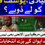 Ab Pata Chala 2nd March 2021 Ab Pata Chala 2nd March 2021