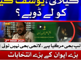 Ab Pata Chala 2nd March 2021 Ab Pata Chala 2nd March 2021