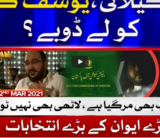 Ab Pata Chala 2nd March 2021 Ab Pata Chala 2nd March 2021