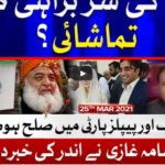 Ab Pata Chala 25th March 2021 Ab Pata Chala 25th March 2021
