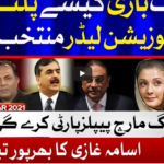 Ab Pata Chala 26th March 2021 Ab Pata Chala 26th March 2021