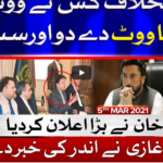 Ab Pata Chala 5th March 2021 Ab Pata Chala 5th March 2021