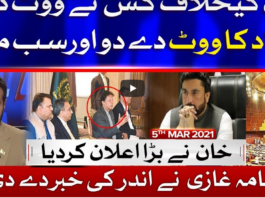 Ab Pata Chala 5th March 2021 Ab Pata Chala 5th March 2021