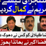 Aisay Nahi Chalay Ga 12th March 2021 Aisay Nahi Chalay Ga 12th March 2021