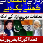 Aisay Nahi Chalay Ga 27th March 2021 Aisay Nahi Chalay Ga 27th March 2021