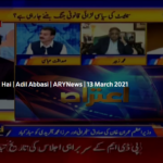 Aiteraz Hai 13th March 2021 Aiteraz Hai 13th March 2021