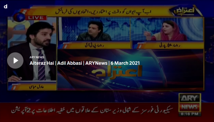 Aiteraz Hai 6th March 2021