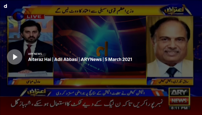 Aiteraz Hai 5th March 2021