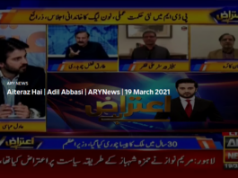 Aiteraz Hai 19th March 2021 Aiteraz Hai 19th March 2021