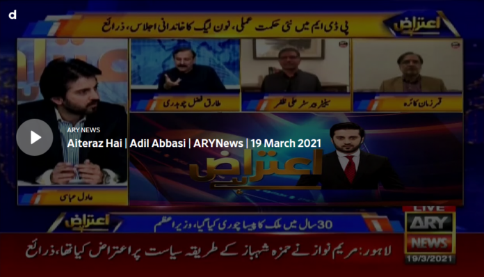 Aiteraz Hai 19th March 2021