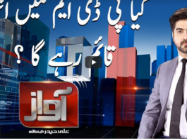 Awaz 29th March 2021 Awaz 29th March 2021