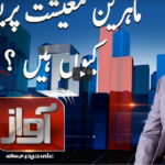 Awaz 25th March 2021 Awaz 25th March 2021