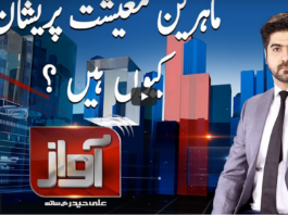 Awaz 25th March 2021 Awaz 25th March 2021