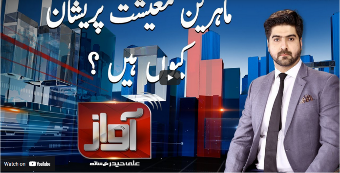 Awaz 25th March 2021