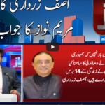 Awaz 16th March 2021 Awaz 16th March 2021