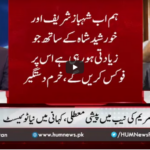 Barri Baat with Adil Shahzeb 25th March 2021 Barri Baat with Adil Shahzeb 25th March 2021