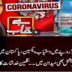 Benaqaab 24th March 2021 Benaqaab 24th March 2021