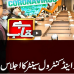 Benaqaab 10th March 2021 Benaqaab 10th March 2021