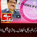 Benaqaab 8th March 2021 Benaqaab 8th March 2021