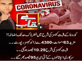 Benaqaab 26th March 2021 Benaqaab 26th March 2021
