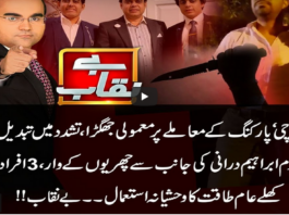 Benaqaab 18th March 2021 Benaqaab 18th March 2021