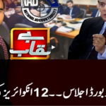 Benaqaab 25th March 2021 Benaqaab 25th March 2021